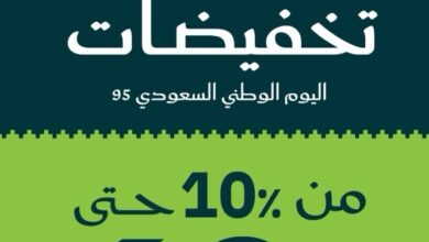 عروض اليوم الوطني من حدائق السلطان