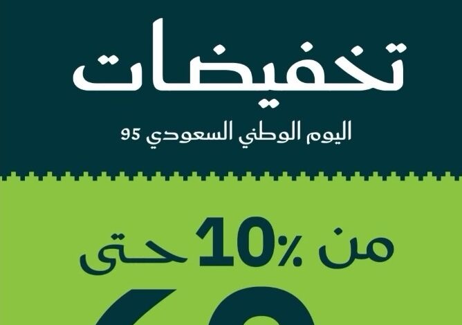 عروض اليوم الوطني من حدائق السلطان