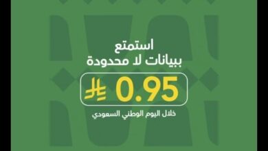 عرض اليوم الوطني من ليبارا موبايل
