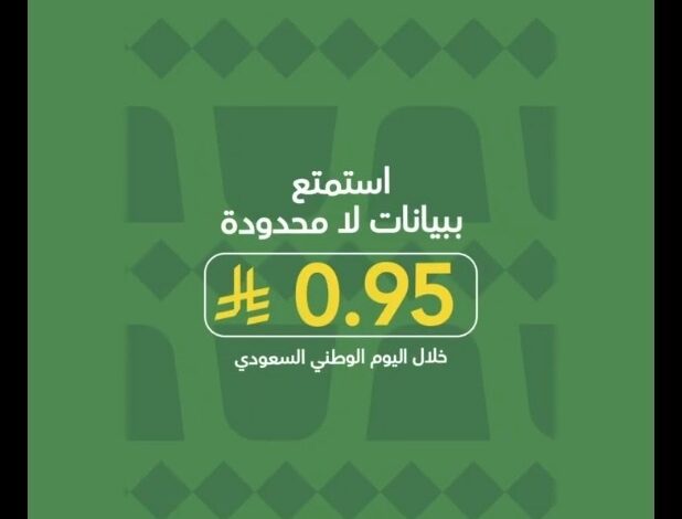 عرض اليوم الوطني من ليبارا موبايل