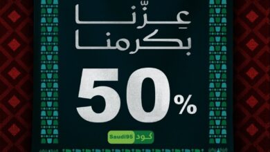 عرض مطاعم شاورمر