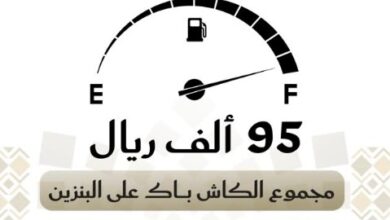 عرض الإنماء باي الأربعاء فقط