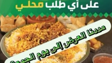 عرض مطابخ و مطاعم الفتح