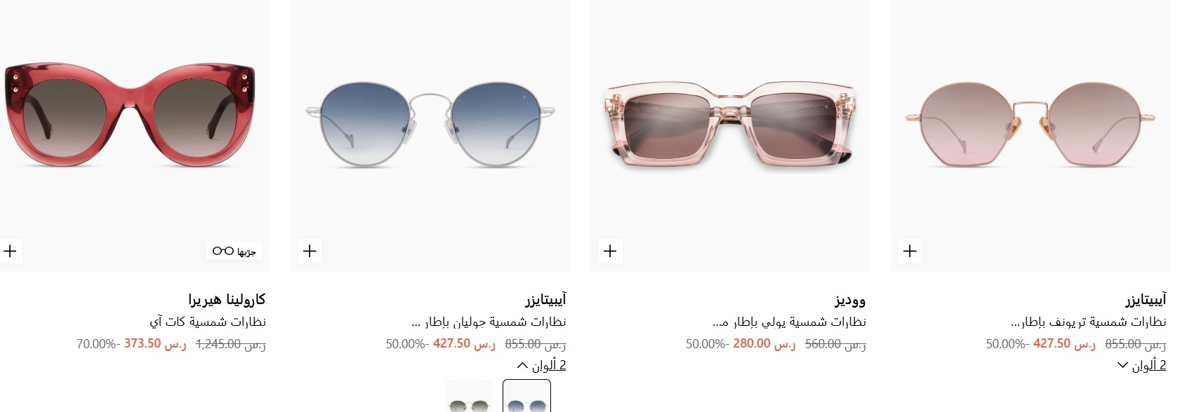 عرض دكتور ام للبصريات