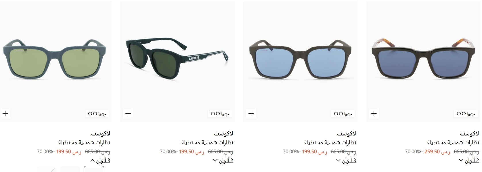 عرض دكتور ام للبصريات