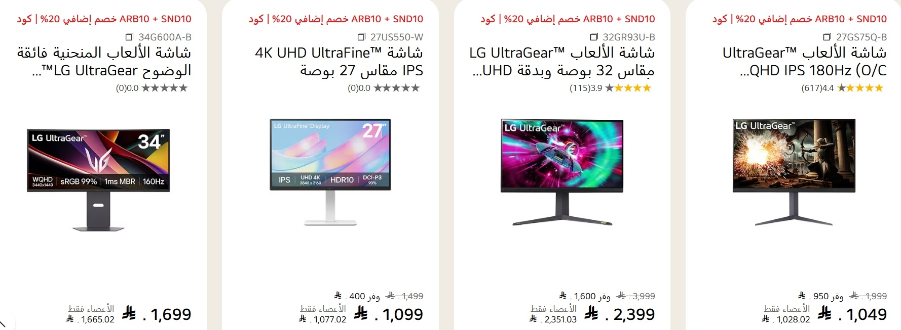 عرض ال جي السعودية