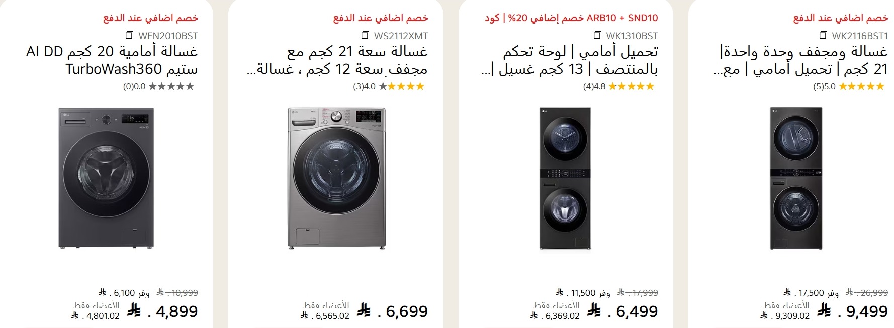 عرض ال جي السعودية