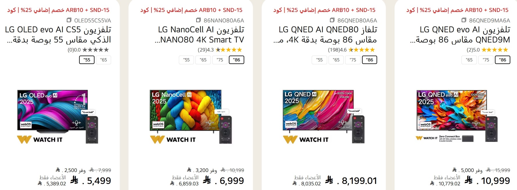عرض ال جي السعودية