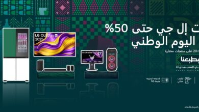 عرض ال جي السعودية