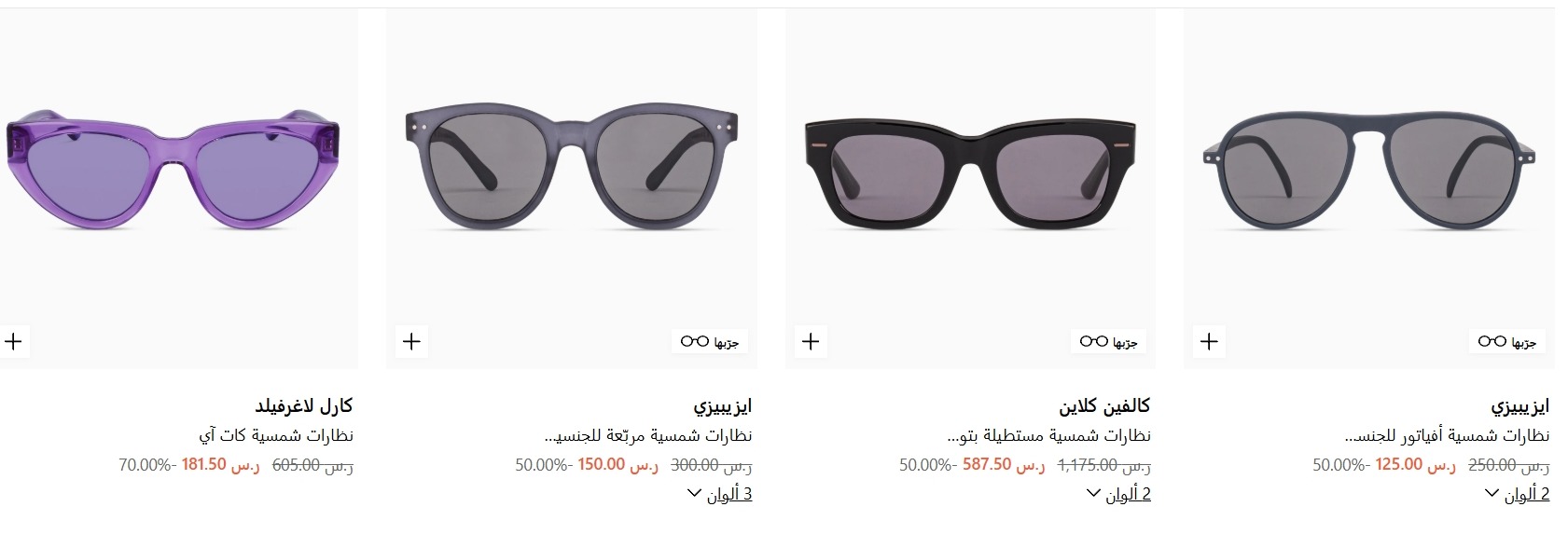 عرض دكتور ام للبصريات
