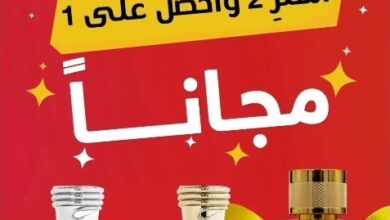 عرض الرصاصي للعطور