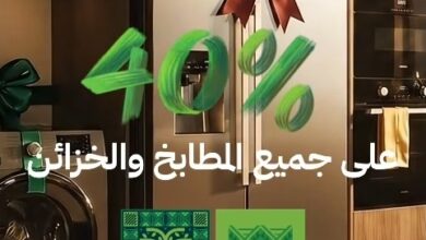 عرض اليوم الوطني من مطابخ الطباع