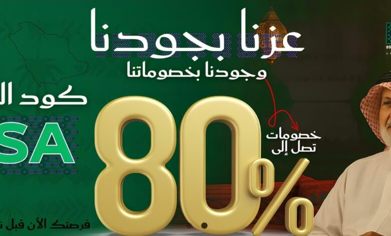 عرض اليوم الوطني من لايت ستيشن لمنتجات الإنارة عرض اليوم الوطني من لايت ستيشن لمنتجات الإنارة