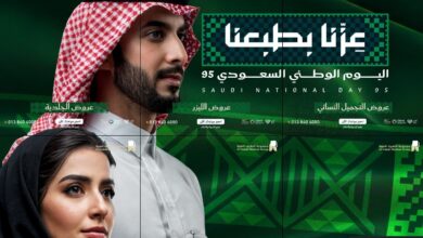 عروض اليوم الوطني من مجموعة الحقيل الطبية