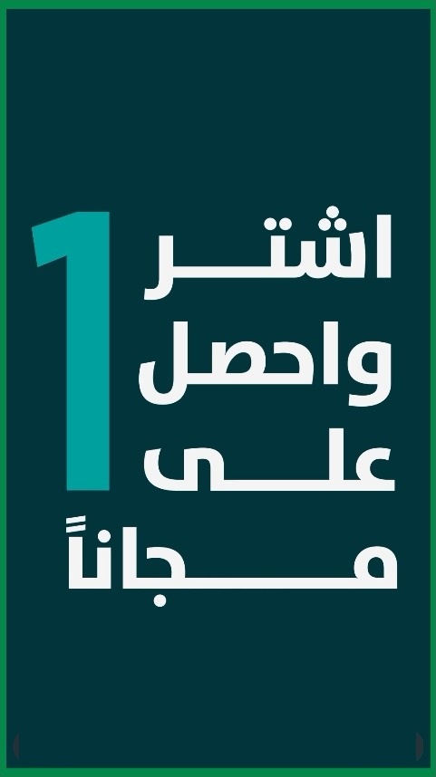 عروض اليوم الوطني من آشلي للأثاث