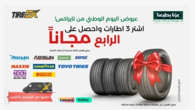 عروض اليوم الوطني من تايراكس للإطارات