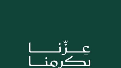 عرض اليوم الوطني من اورانج بيد اند باث