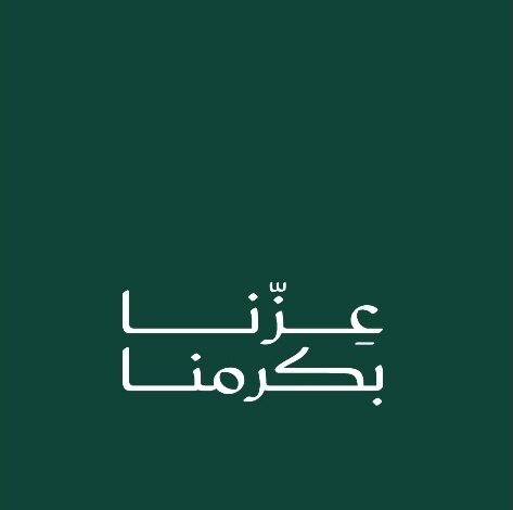 عرض اليوم الوطني من اورانج بيد اند باث عرض اليوم الوطني من اورانج بيد اند باث