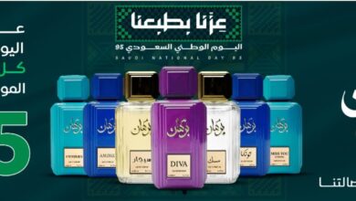 عرض اليوم الوطني من عطور برهان