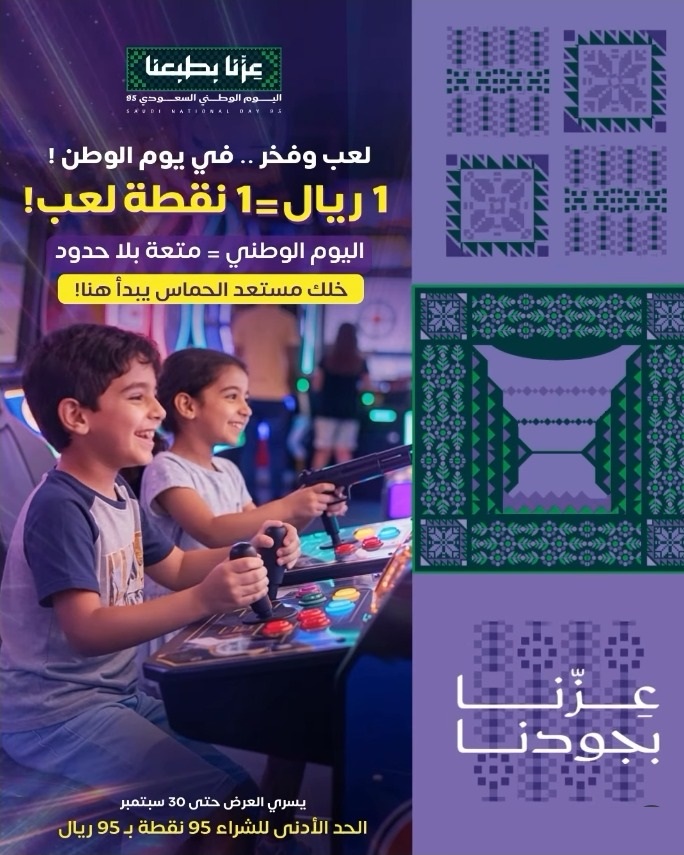 عرض اليوم الوطني من تشكي تشيز عرض اليوم الوطني من تشكي تشيز
