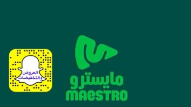 عرض مايسترو بيتزا