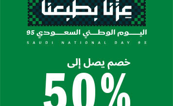عرض اليوم الوطني من أديداس السعودية