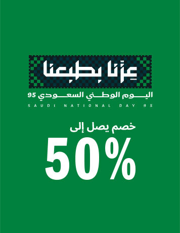 عرض اليوم الوطني من أديداس السعودية