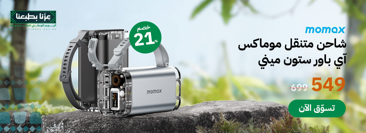 عروض اليوم الوطني من ركن الشريف للإلكترونيات