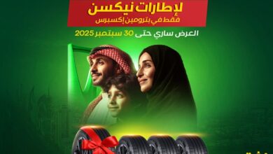 عرض اليوم الوطني من بترومين اكسبرس(2)