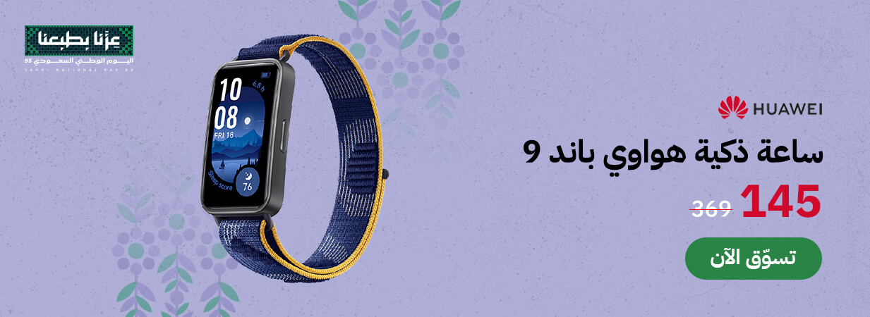 عروض اليوم الوطني من ركن الشريف للإلكترونيات