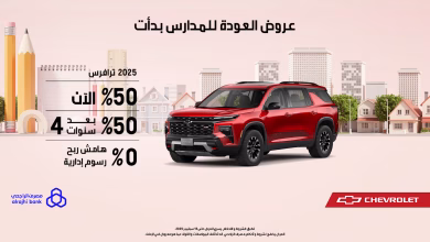 عرض شيفروليه ترافرس 2025