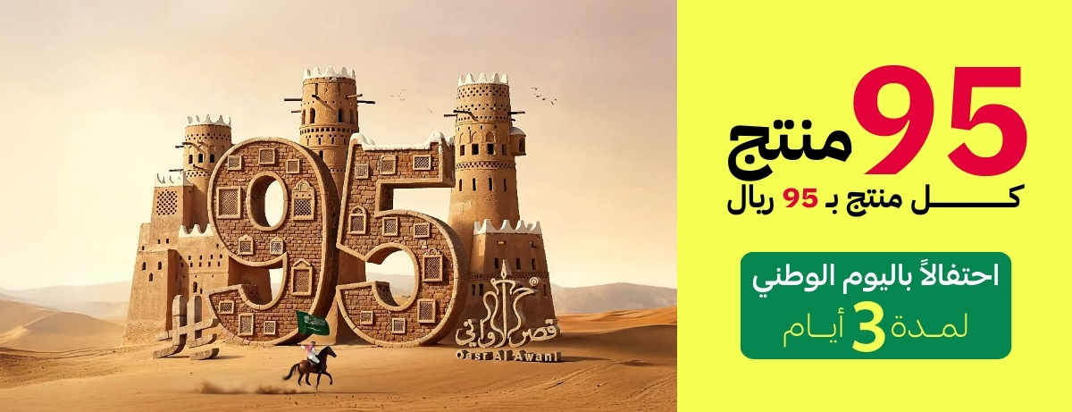 عروض اليوم الوطني من قصر الأواني عروض اليوم الوطني من قصر الأواني