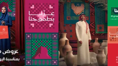 عرض اليوم الوطني من باريس غاليري
