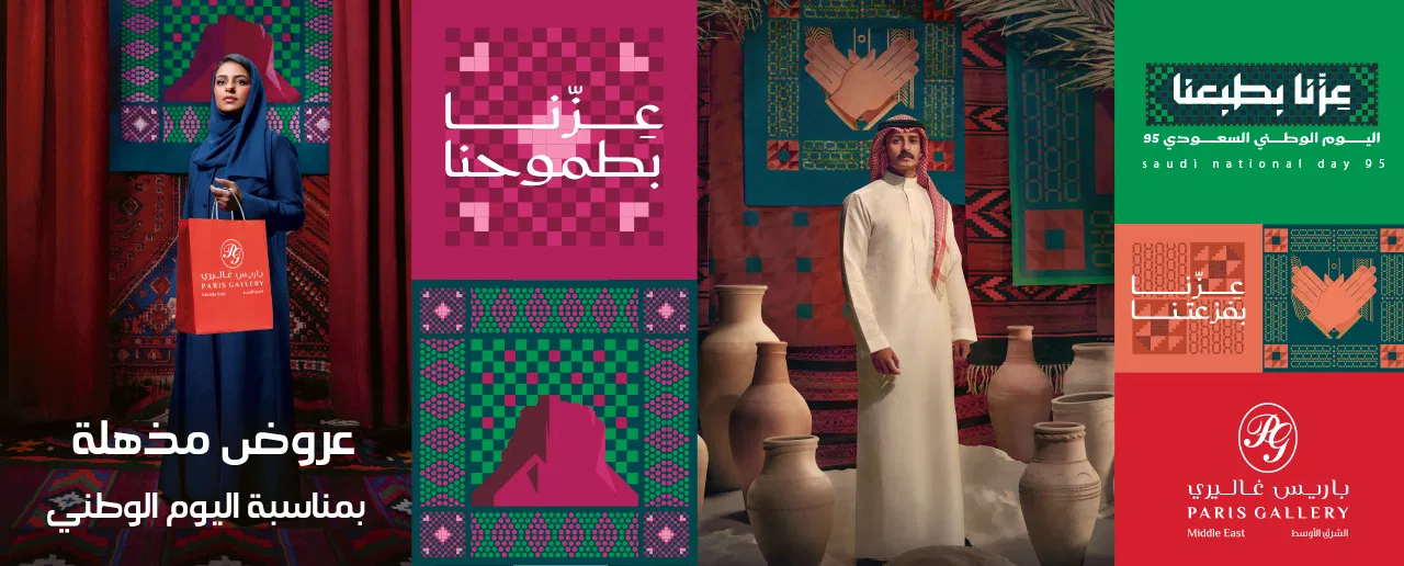 عرض اليوم الوطني من باريس غاليري عرض اليوم الوطني من باريس غاليري