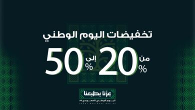 عرض ثوب الأصيل