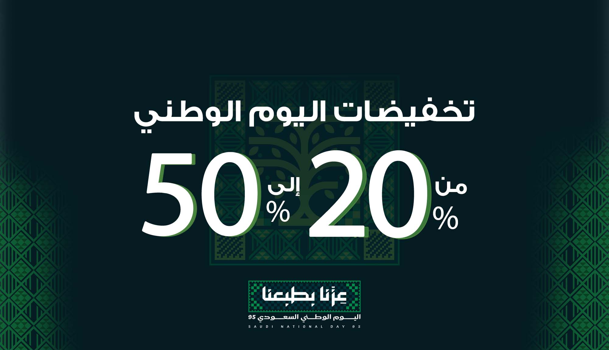 عرض ثوب الأصيل