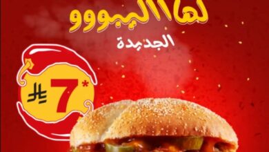 عرض مطاعم البيك