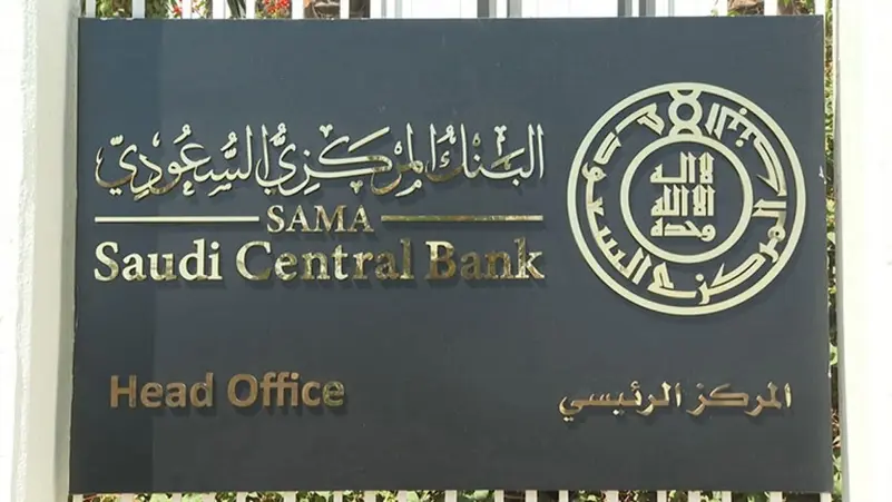 إجازة اليوم الوطني للبنوك الثلاثاء القادم