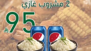 عرض مطاعم شرمب شيب