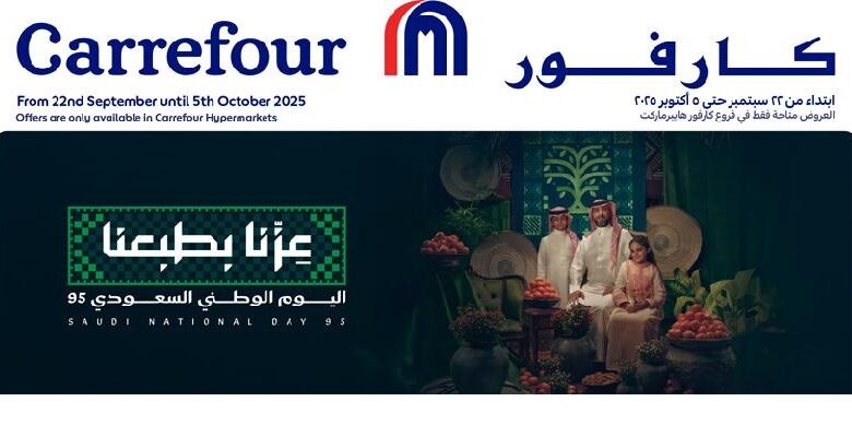 عروض الإلكترونيات والأجهزة المنزلية من أسواق كارفور
