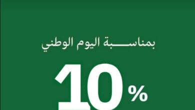 عرض اليوم الوطني من مخابز وحلويات نعمة