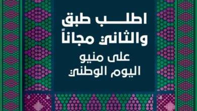 عرض اليوم الوطني من مطاعم بياتو