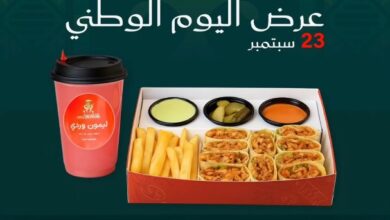 عرض اليوم الوطني من شاورما اكسبرس