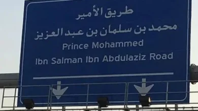 الملك يوجه بإطلاق اسم ولي العهد على طريق المطار في المدينة