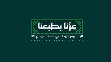 الثلاثاء المقبل إجازة رسمية بمناسبة اليوم الوطني