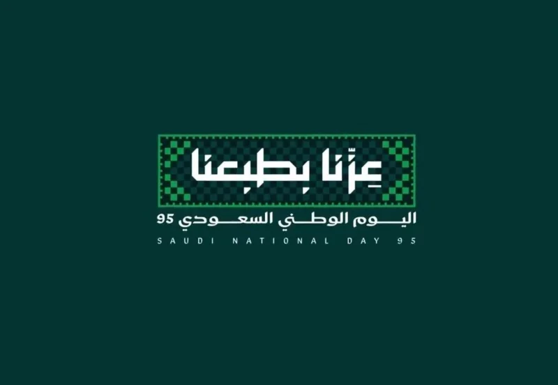 الثلاثاء المقبل إجازة رسمية بمناسبة اليوم الوطني
