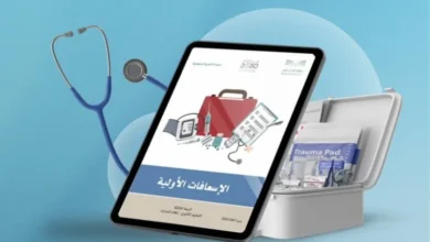إدراج منهج الإسعافات الأولية للمرحلة الثانوية