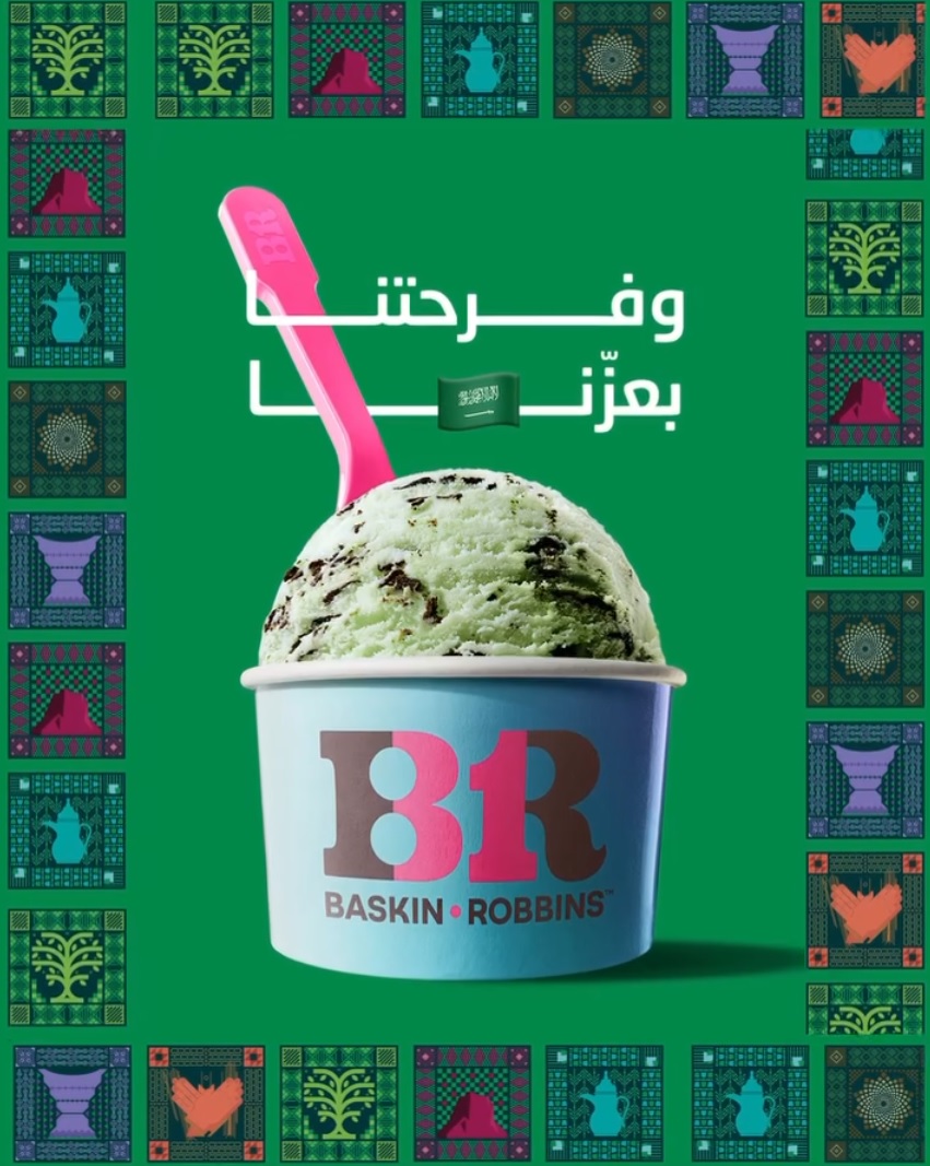 عرض باسكن روبنز