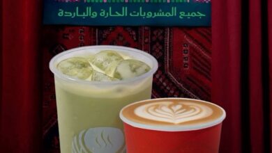 عرض اليوم الوطني من ارابيكا ستار كافيه