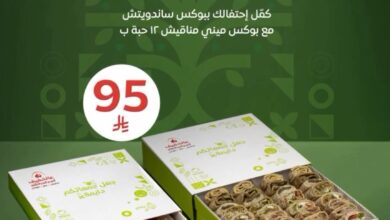 عرض اليوم الوطني من مطاعم عالخفيف
